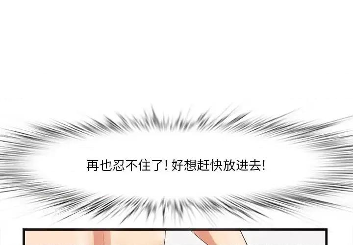 尝一口就好 一口就好-第 11 话 第1页
