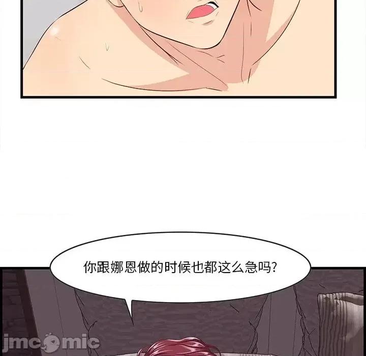 尝一口就好 一口就好-第 11 话 第5页