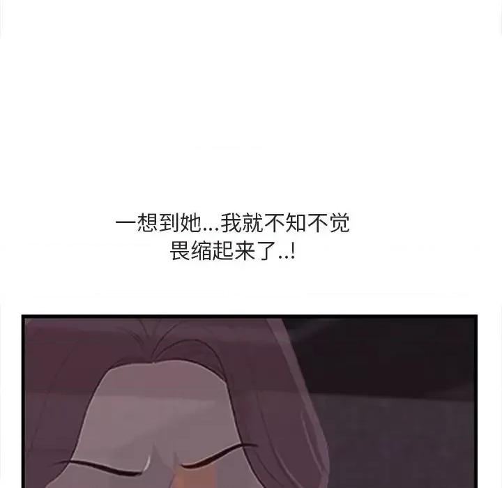 尝一口就好 一口就好-第 11 话 第11页
