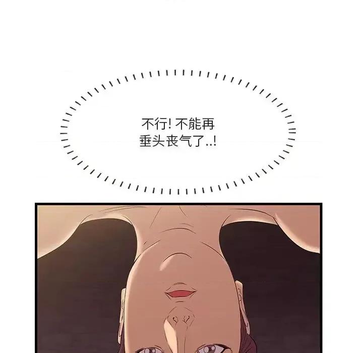 尝一口就好 一口就好-第 11 话 第13页