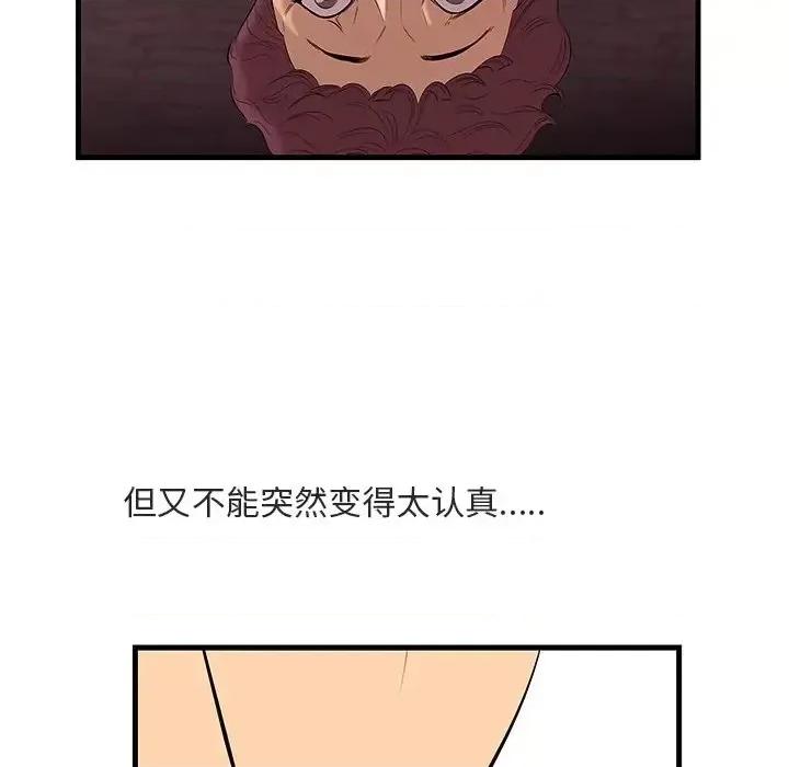 尝一口就好 一口就好-第 11 话 第14页