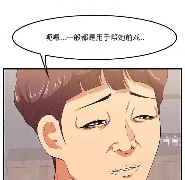 尝一口就好 一口就好-第 11 话 第16页