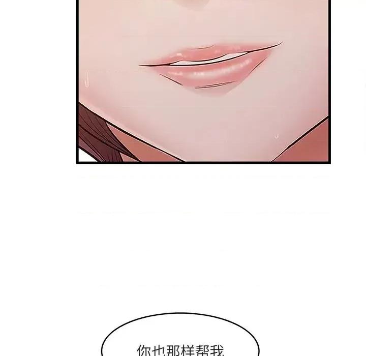 尝一口就好 一口就好-第 11 话 第18页