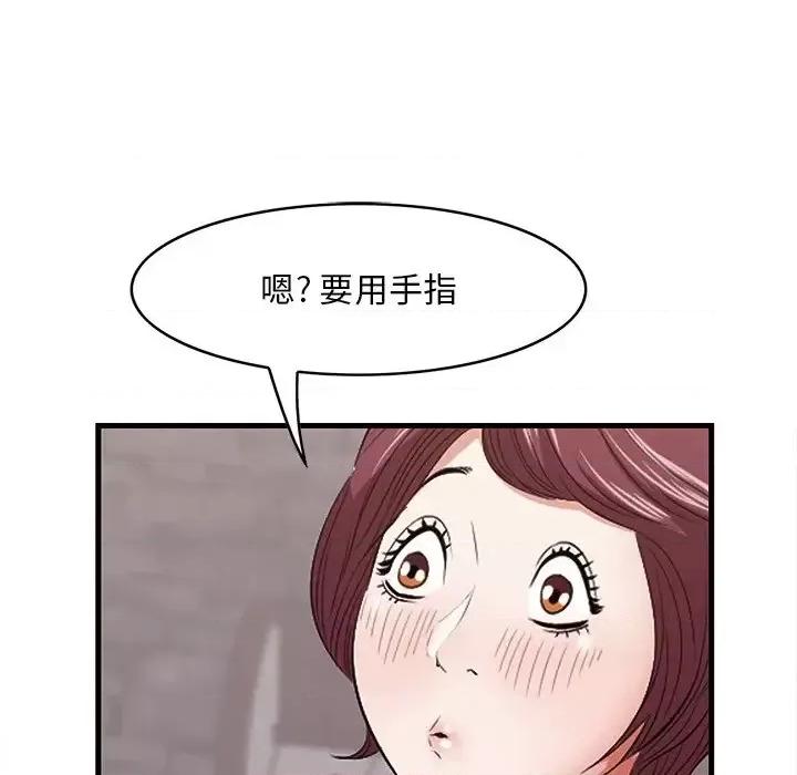 尝一口就好 一口就好-第 11 话 第24页