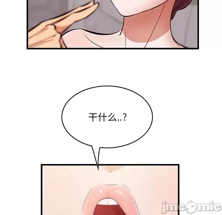 尝一口就好 一口就好-第 11 话 第25页