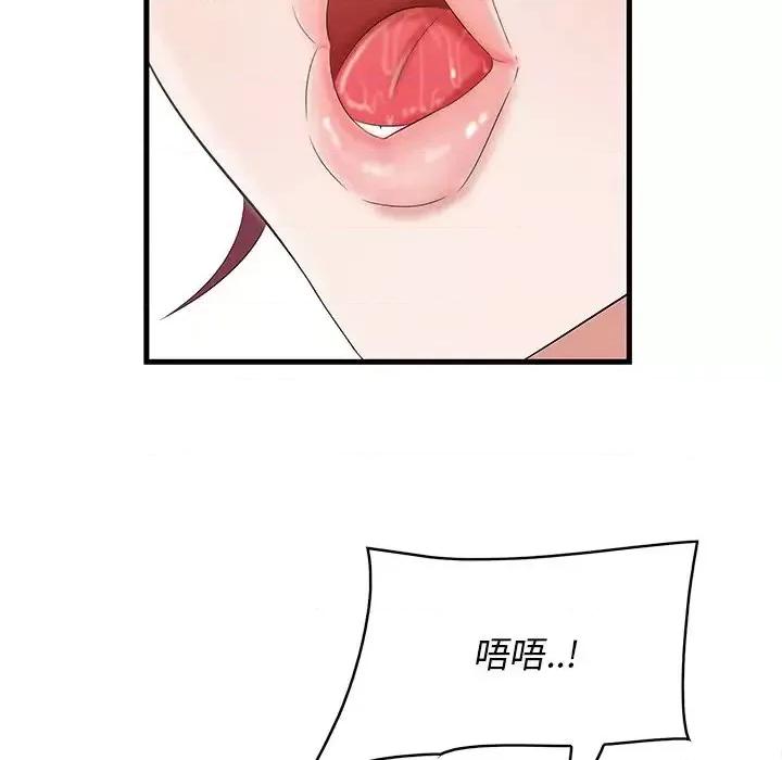 尝一口就好 一口就好-第 11 话 第26页