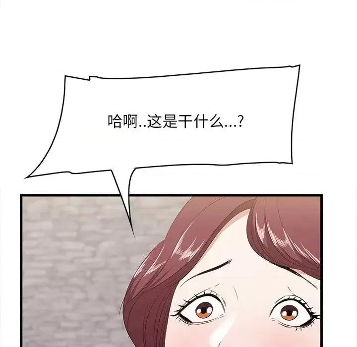 尝一口就好 一口就好-第 11 话 第28页
