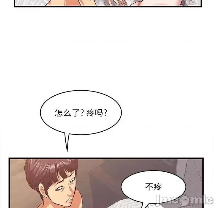 尝一口就好 一口就好-第 11 话 第40页