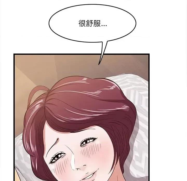 尝一口就好 一口就好-第 11 话 第42页