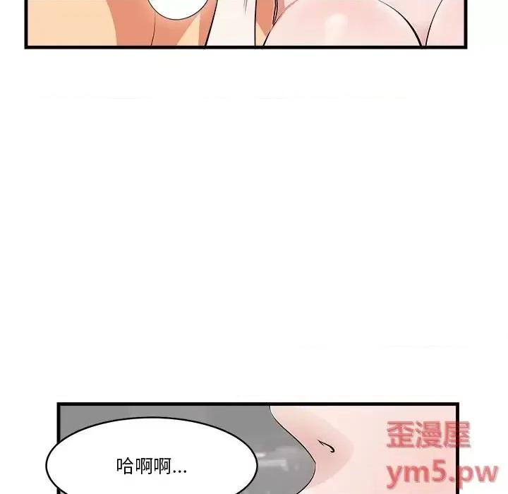 尝一口就好 一口就好-第 11 话 第47页