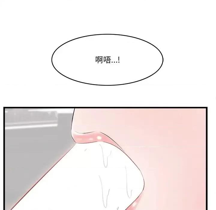 尝一口就好 一口就好-第 11 话 第49页
