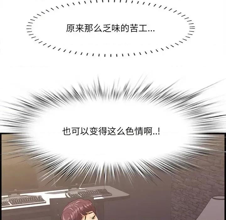 尝一口就好 一口就好-第 11 话 第52页