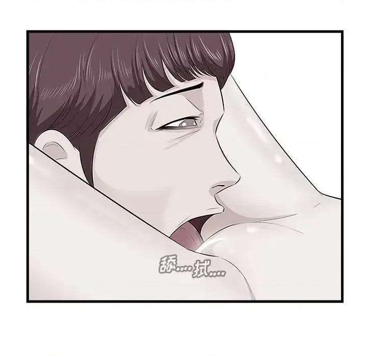 尝一口就好 一口就好-第 11 话 第64页