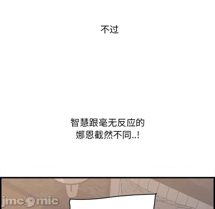 尝一口就好 一口就好-第 11 话 第65页