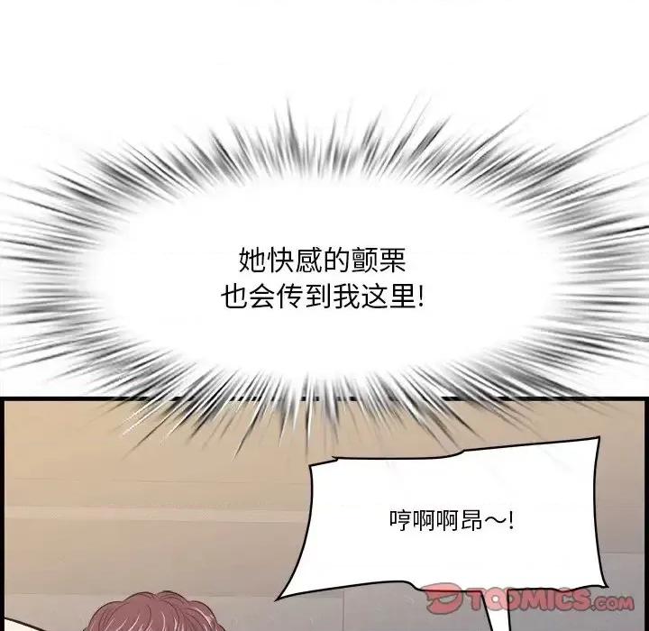 尝一口就好 一口就好-第 11 话 第69页