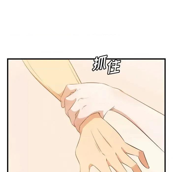 尝一口就好 一口就好-第 11 话 第71页