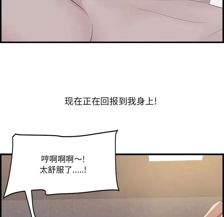 尝一口就好 一口就好-第 11 话 第78页