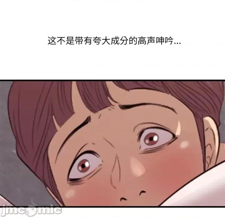 尝一口就好 一口就好-第 11 话 第80页