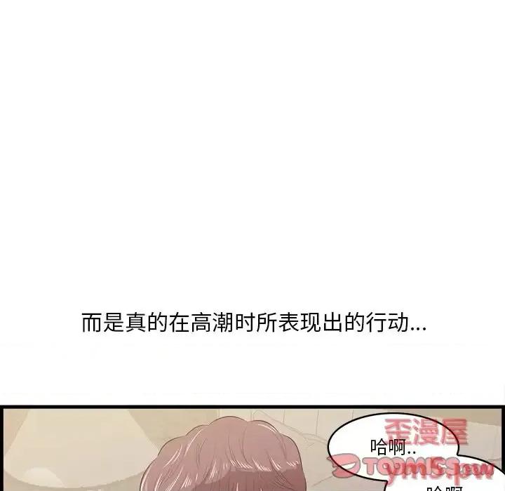 尝一口就好 一口就好-第 11 话 第81页