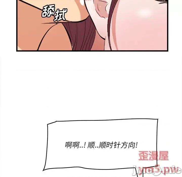 尝一口就好 一口就好-第 11 话 第90页