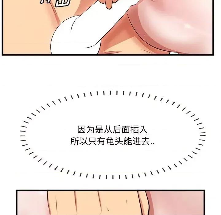尝一口就好 一口就好-第 11 话 第98页