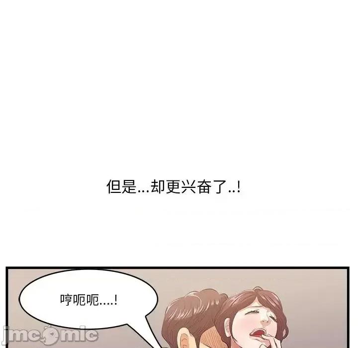 尝一口就好 一口就好-第 11 话 第100页