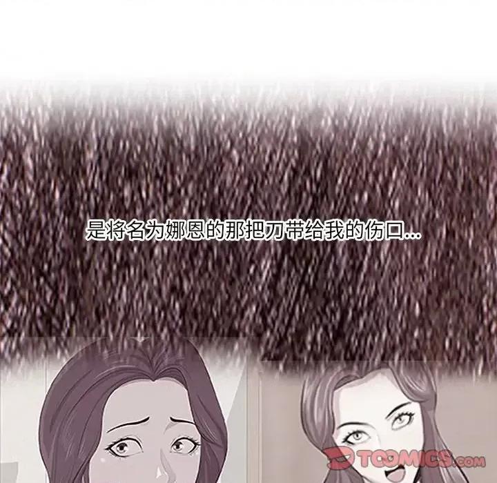 尝一口就好 一口就好-第 11 话 第111页