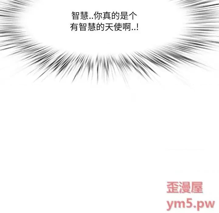 尝一口就好 一口就好-第 11 话 第116页