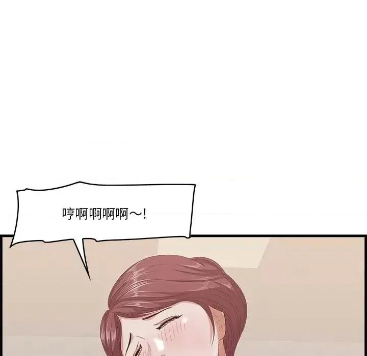 尝一口就好 一口就好-第 11 话 第118页
