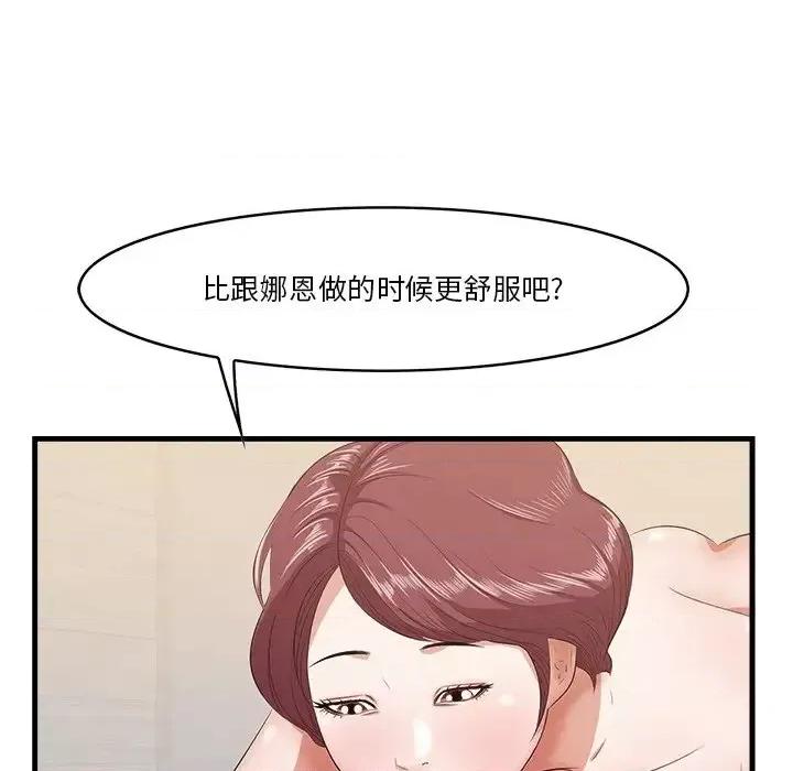 尝一口就好 一口就好-第 11 话 第122页