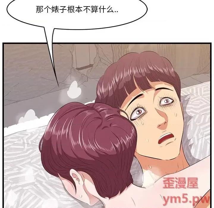 尝一口就好 一口就好-第 11 话 第132页