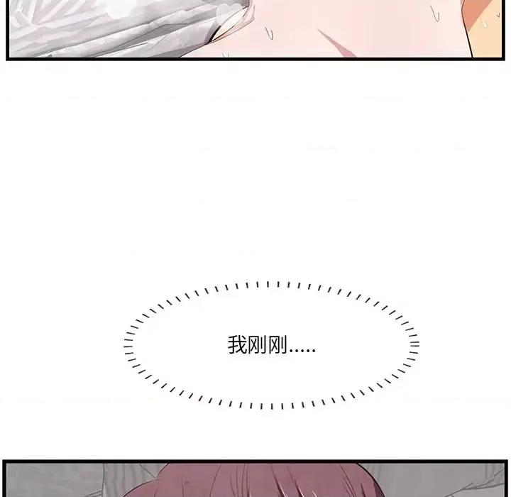 尝一口就好 一口就好-第 11 话 第133页