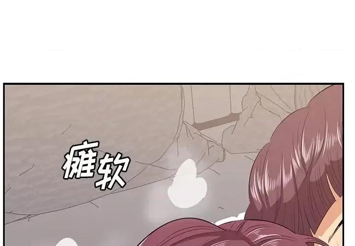 尝一口就好 一口就好-第 12 话 第1页