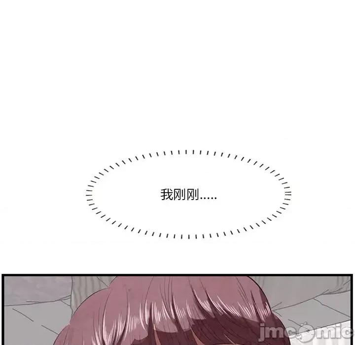 尝一口就好 一口就好-第 12 话 第5页