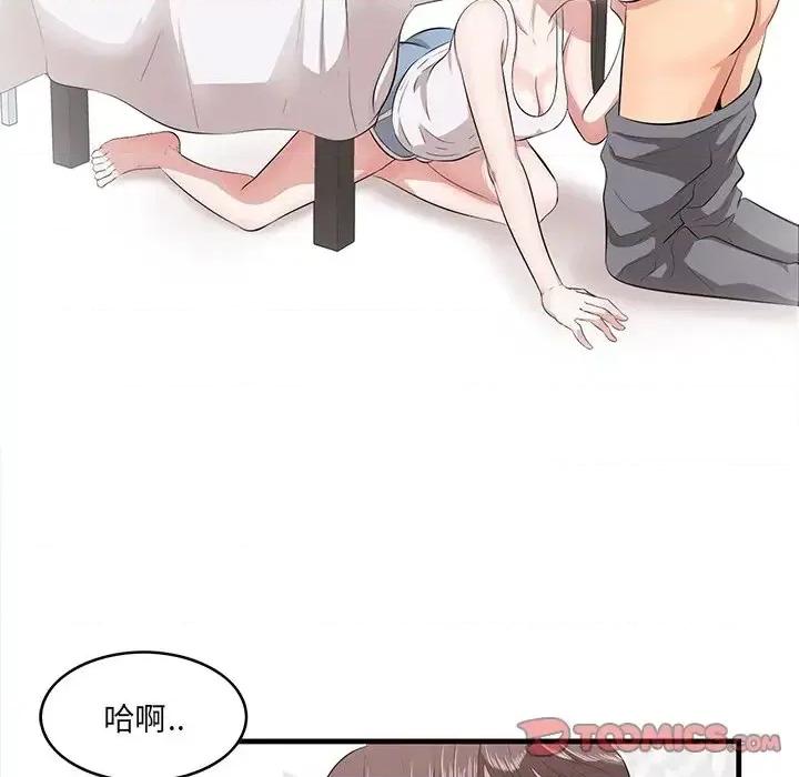 尝一口就好 一口就好-第 12 话 第9页