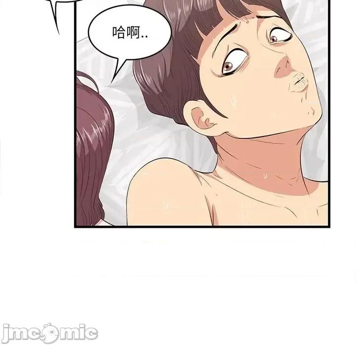 尝一口就好 一口就好-第 12 话 第10页