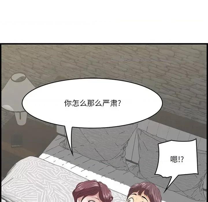 尝一口就好 一口就好-第 12 话 第17页