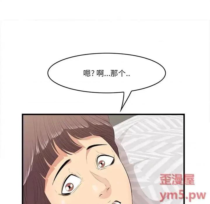 尝一口就好 一口就好-第 12 话 第19页