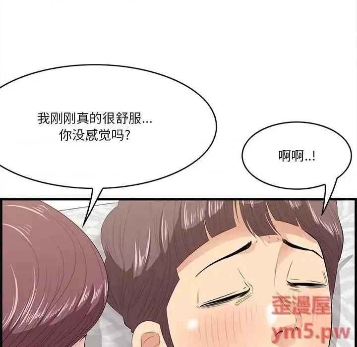尝一口就好 一口就好-第 12 话 第23页