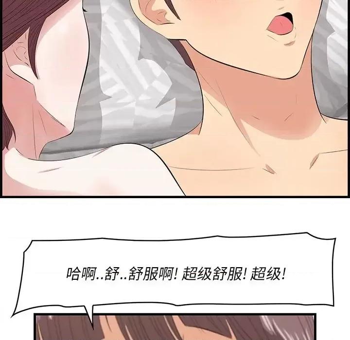 尝一口就好 一口就好-第 12 话 第24页