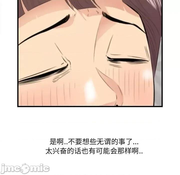 尝一口就好 一口就好-第 12 话 第25页