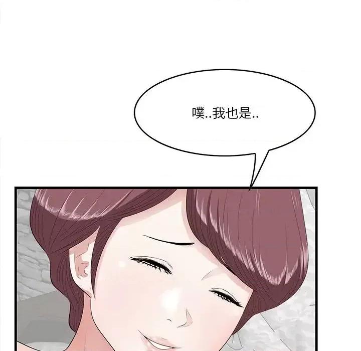尝一口就好 一口就好-第 12 话 第26页