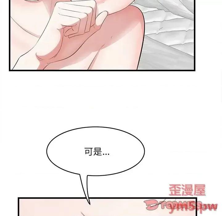 尝一口就好 一口就好-第 12 话 第27页