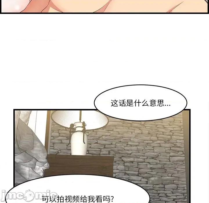 尝一口就好 一口就好-第 12 话 第30页