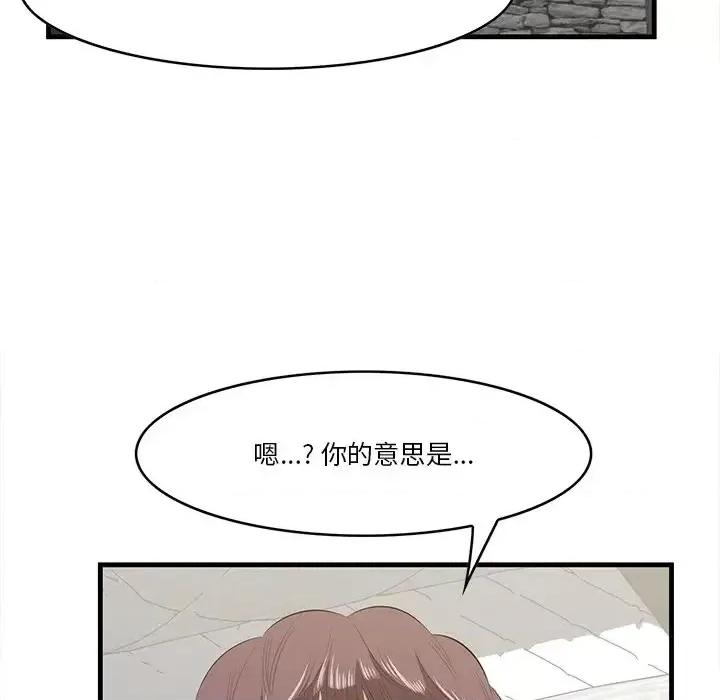 尝一口就好 一口就好-第 12 话 第31页
