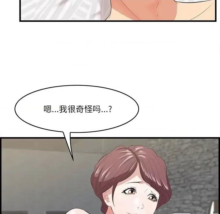 尝一口就好 一口就好-第 12 话 第34页
