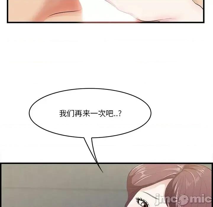 尝一口就好 一口就好-第 12 话 第50页