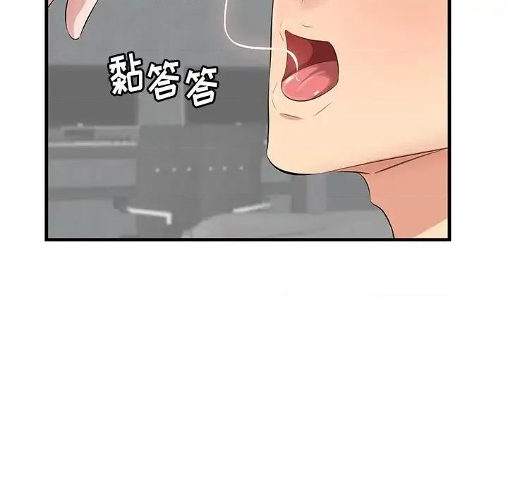 尝一口就好 一口就好-第 12 话 第58页