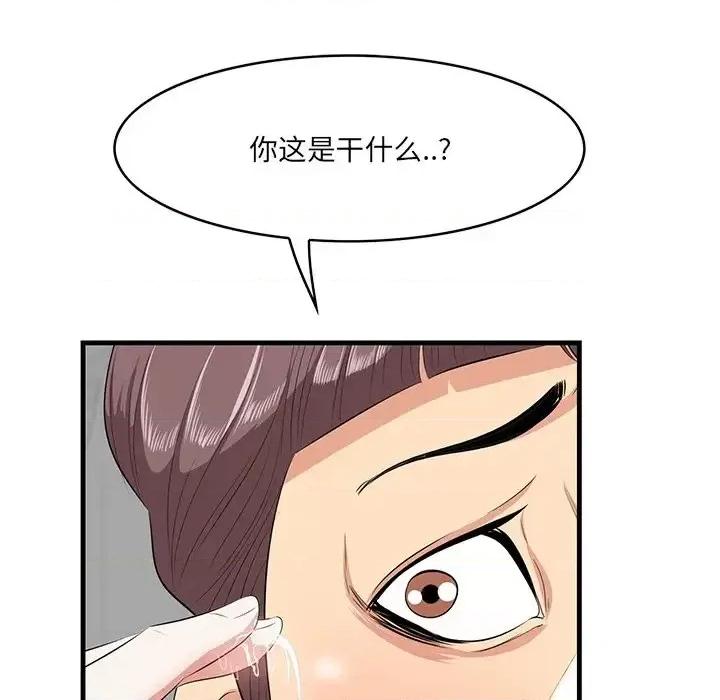 尝一口就好 一口就好-第 12 话 第59页