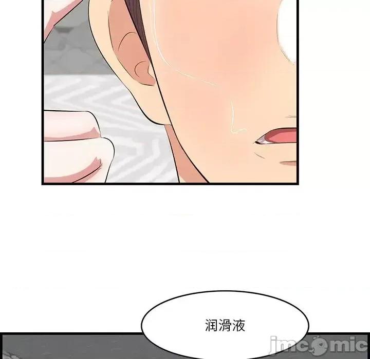 尝一口就好 一口就好-第 12 话 第60页